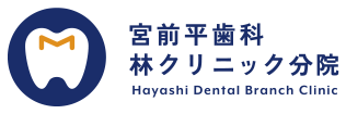 宮前平歯科林クリニック分院 Hayashi Dental Clinic