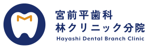 宮前平の歯医者・歯科なら宮前平歯科林クリニック分院