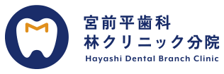 宮前平歯科林クリニック分院 Hayashi Dental Clinic
